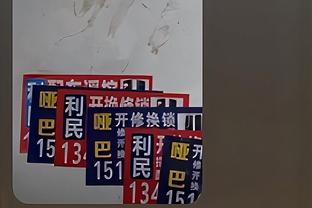 确实是活久见了！勇士全场5失误平队史最低纪录 上次是12年前